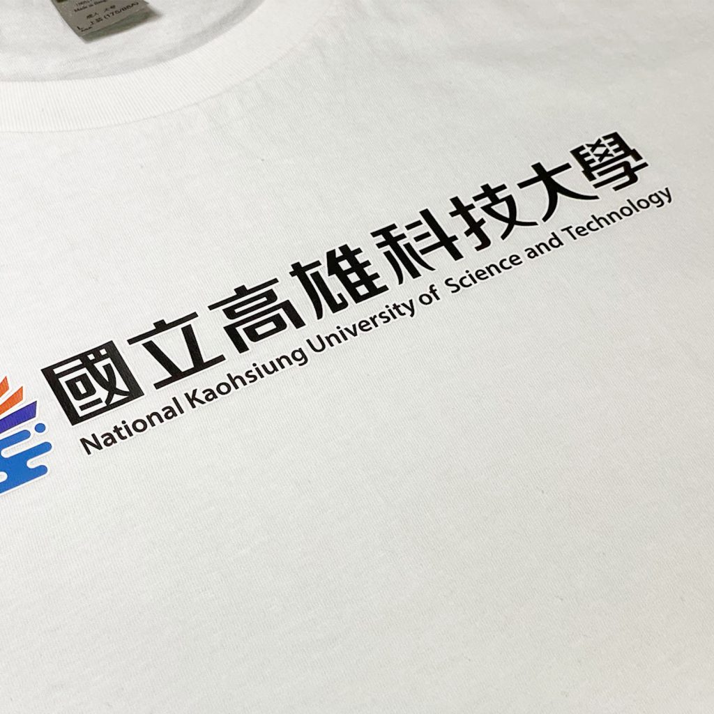 【T恤訂製高雄】高科大團體服訂製 4 高雄大學團體服製作 2