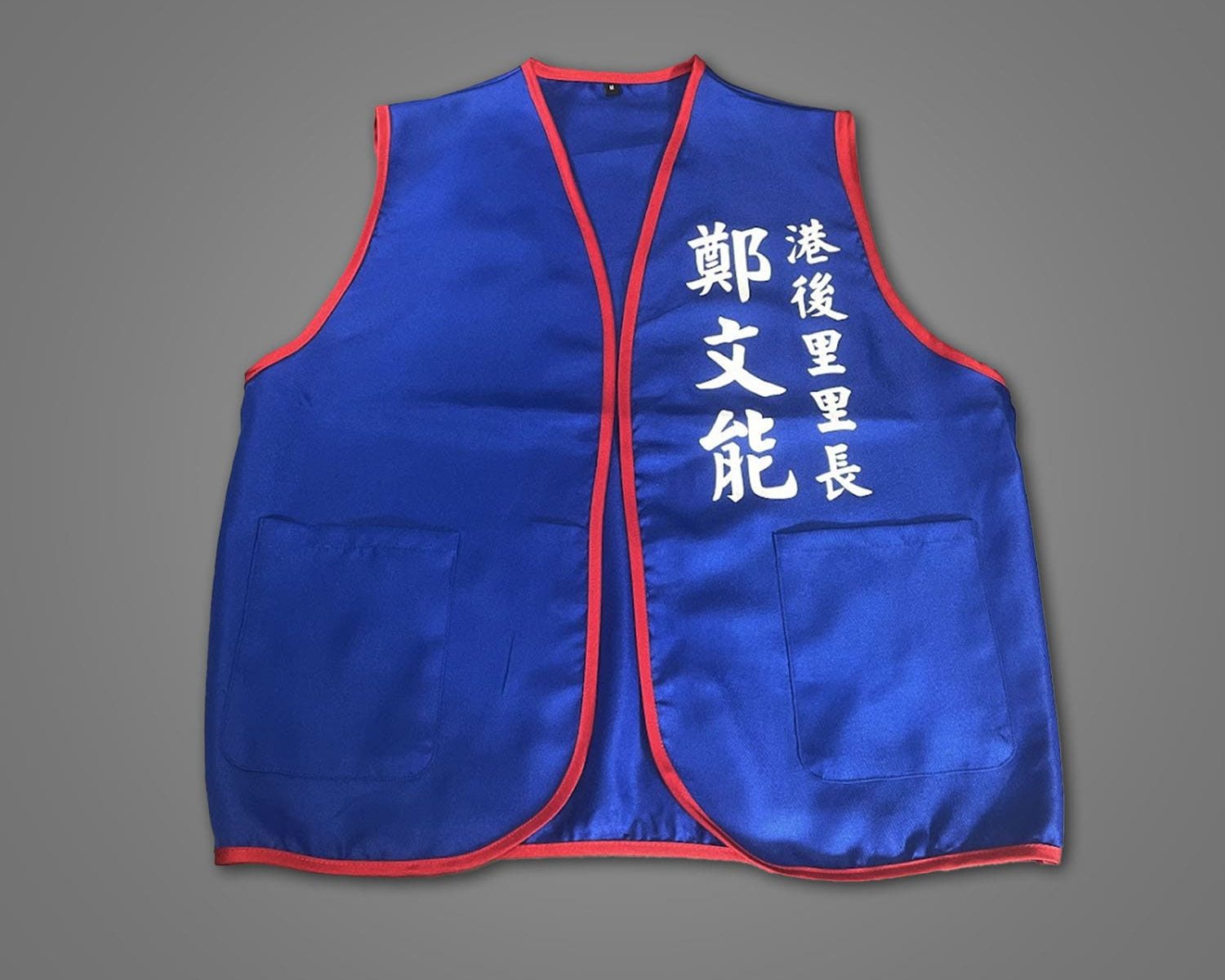 高雄活動背心訂製