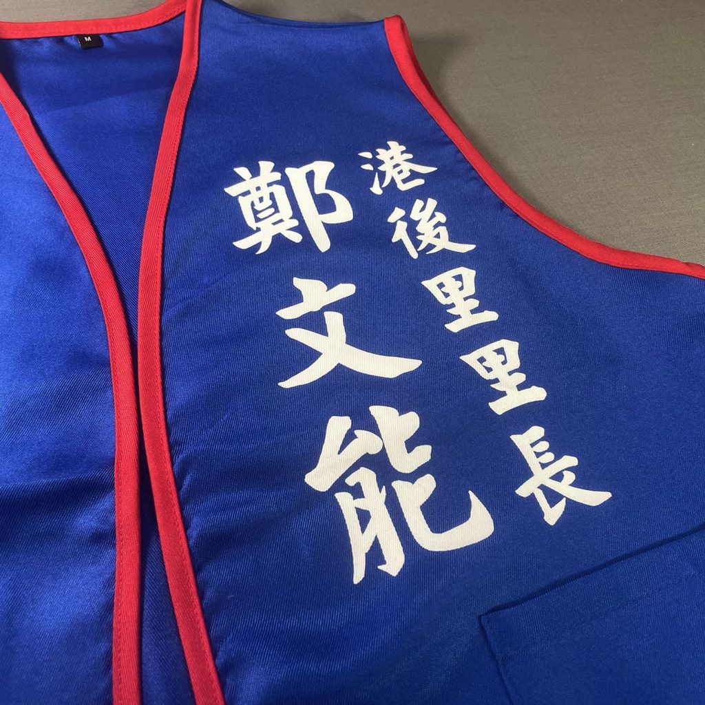 【高雄背心訂製】選舉活動背心訂製 4 高雄活動背心訂製 5