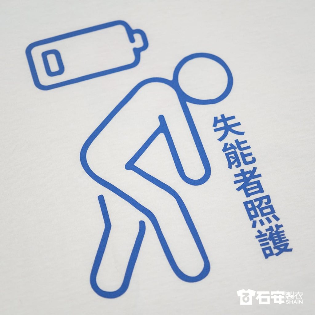 協會團體服棉質T恤4