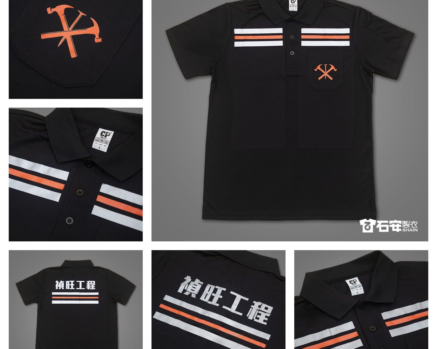 反光條工作服訂製