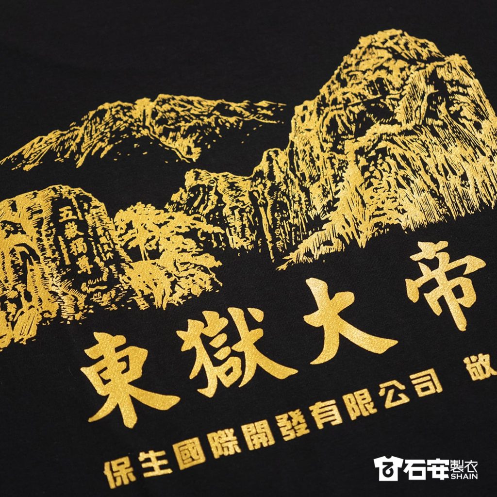 棉質金漿團體服4