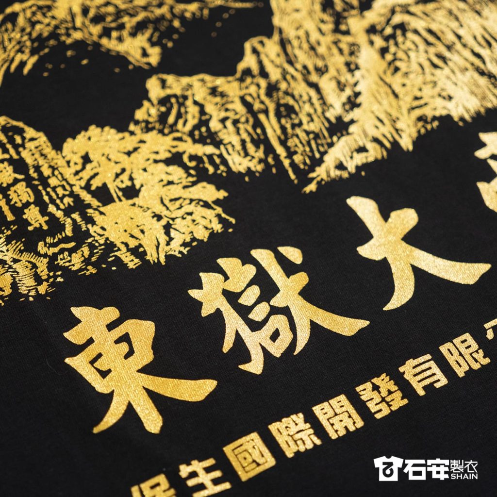 棉質金漿團體服5