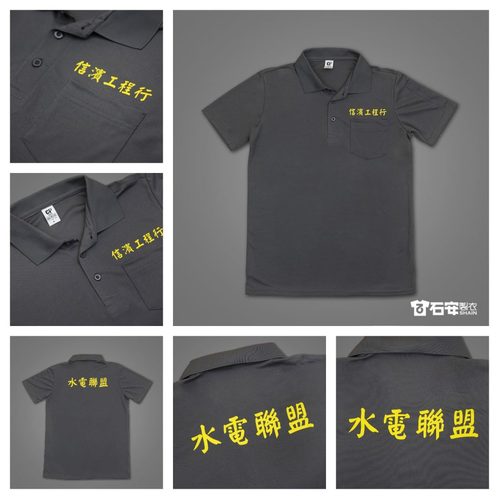 高雄工作服訂製1