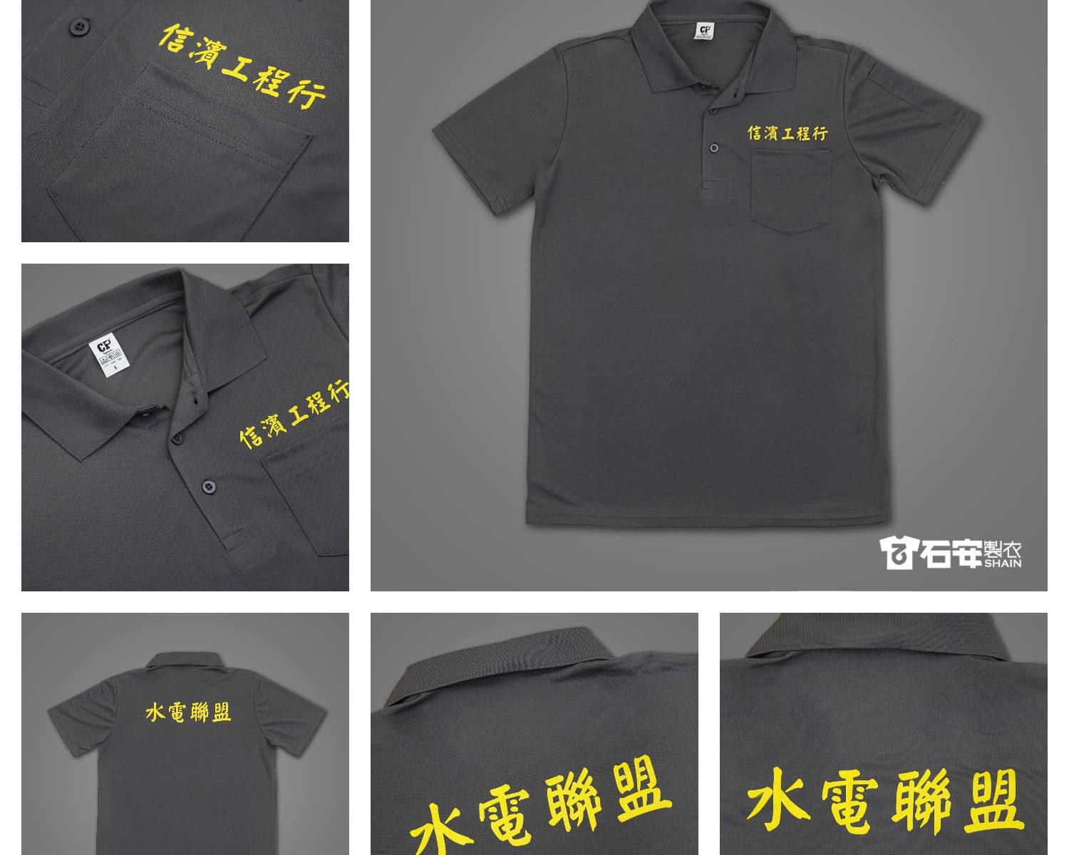 高雄工作服訂製1