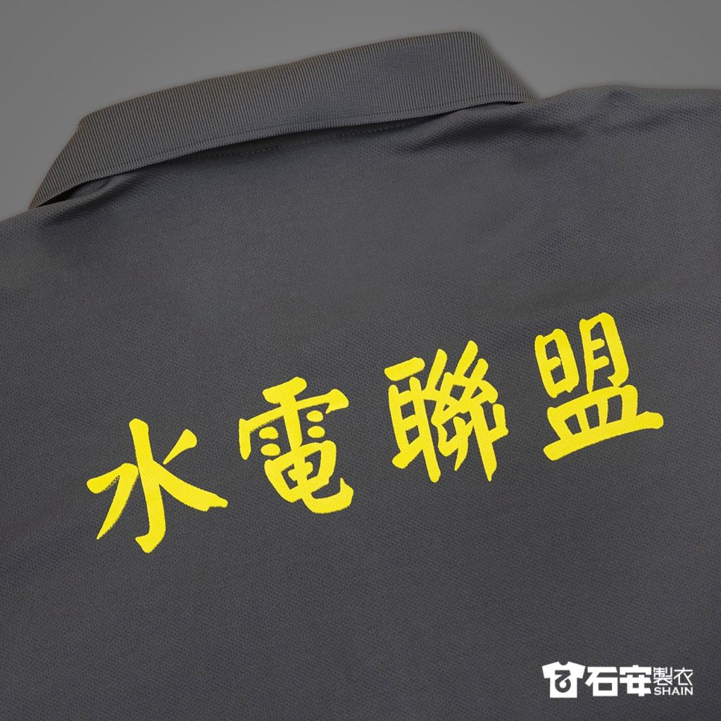 高雄工作服訂製6