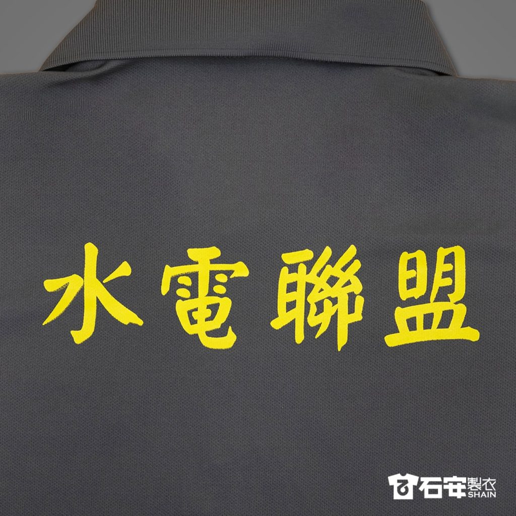 高雄工作服訂製7