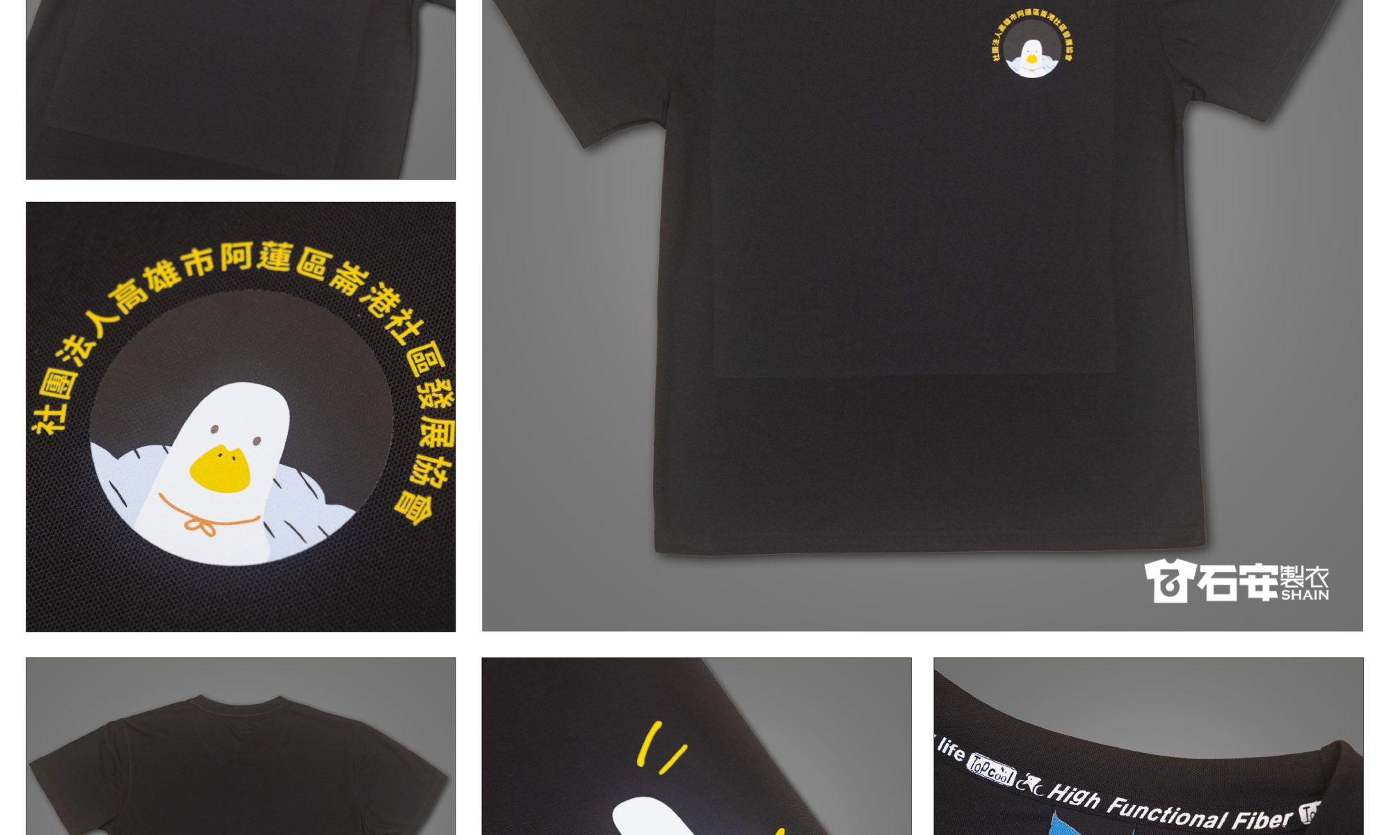 高雄團體服訂製協會團體服排汗衫1