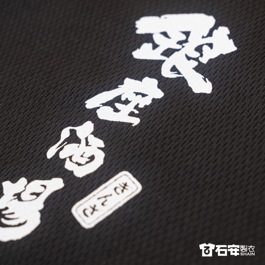 【高雄廚師服訂製】餐飲涼感排汗衫工作服 6 高雄廚師服訂製餐飲涼感排汗衫工作服3