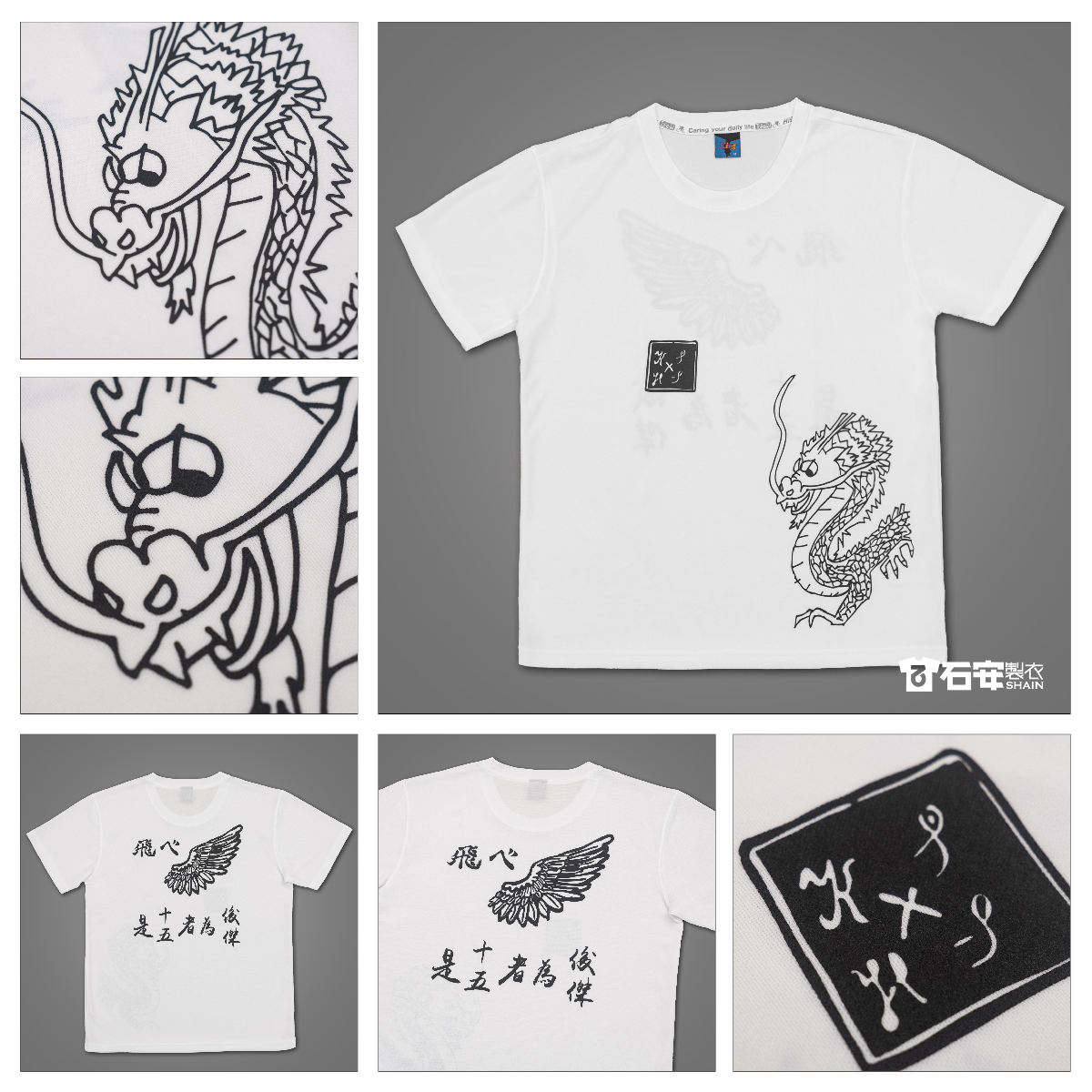 廟會團體服客製化吸濕排汗衫